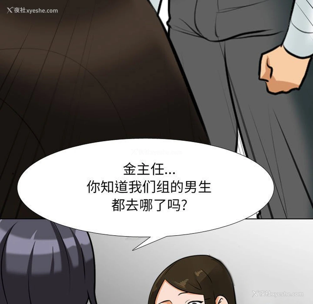 5P - 同事换换爱
