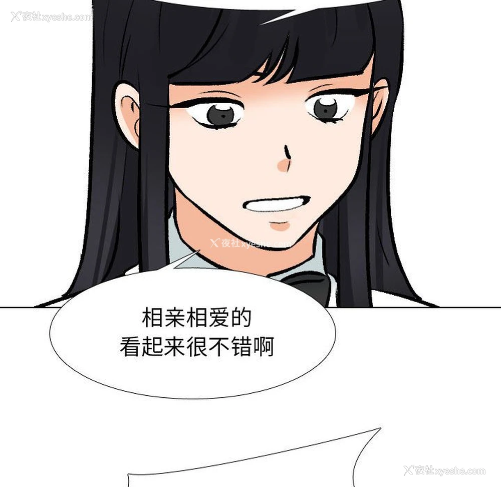 60P - 同事换换爱