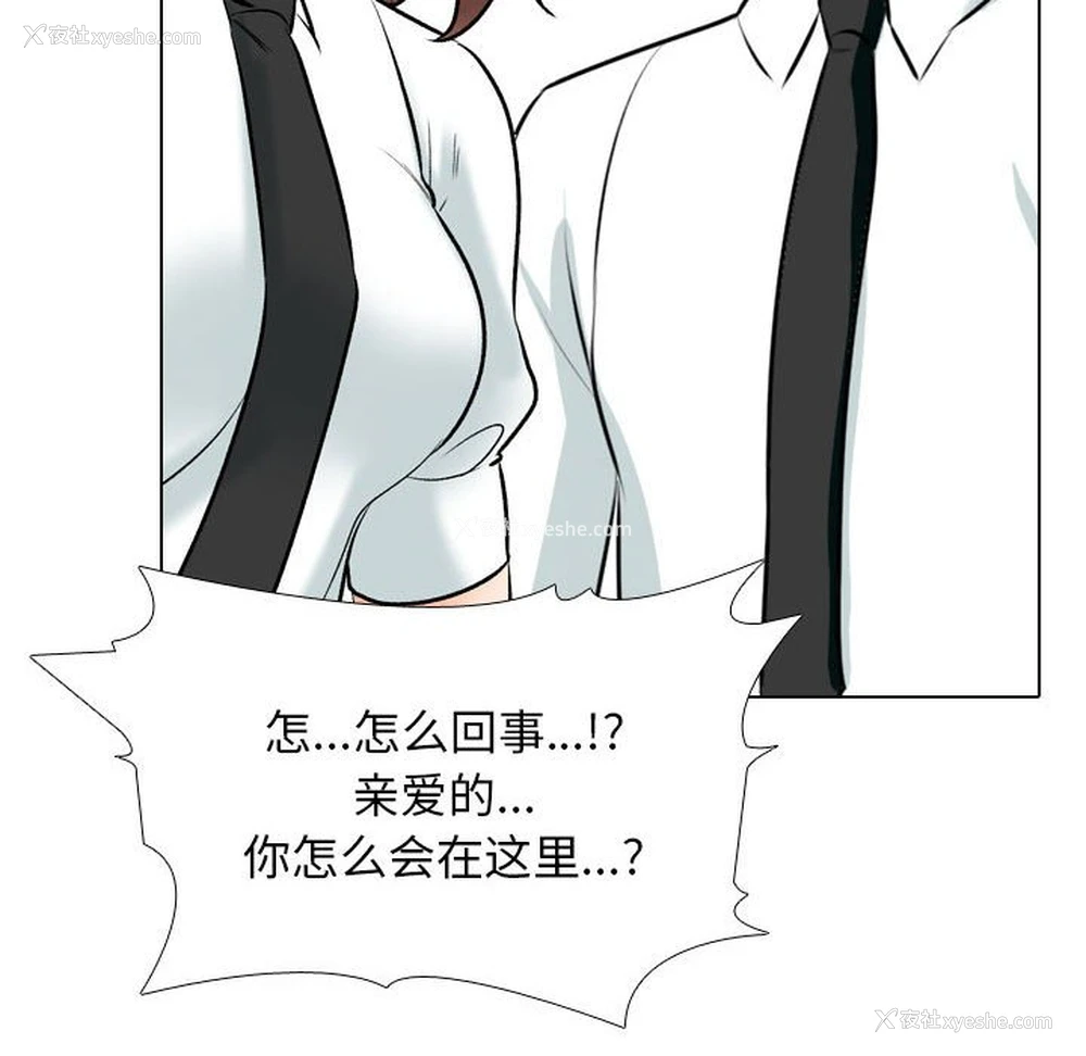 62P - 同事换换爱