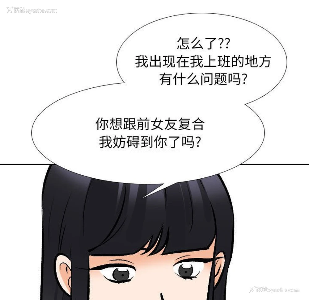 63P - 同事换换爱