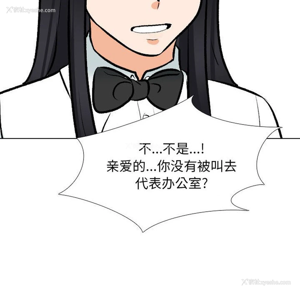 64P - 同事换换爱