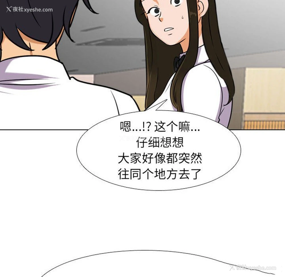 6P - 同事换换爱
