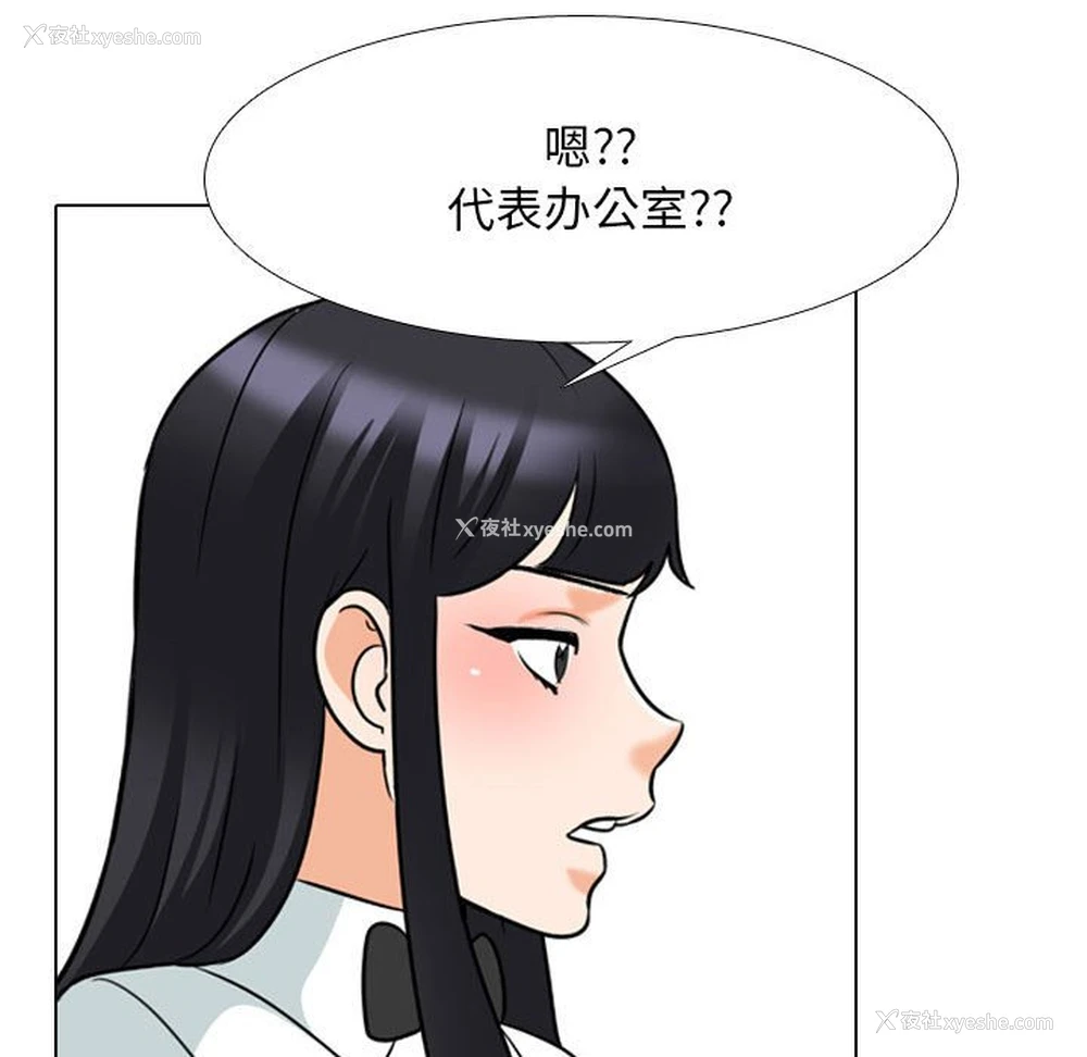 65P - 同事换换爱