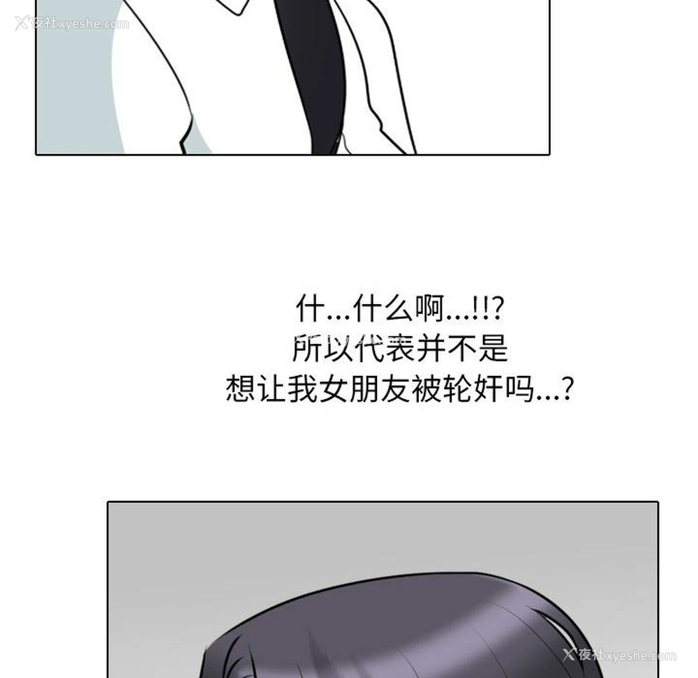 66P - 同事换换爱