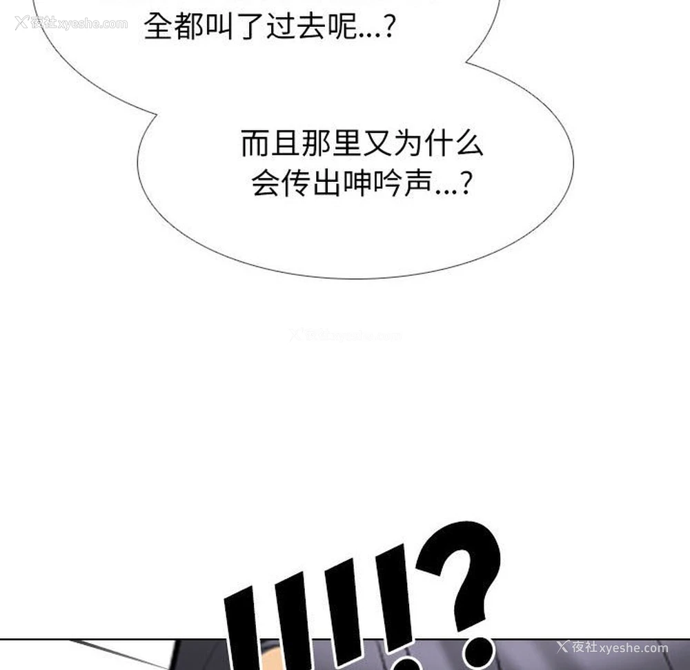 68P - 同事换换爱
