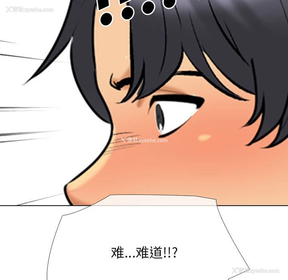 69P - 同事换换爱