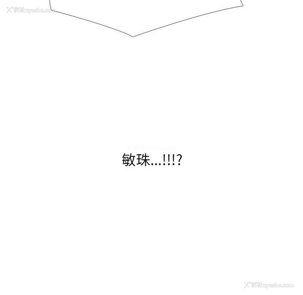 70P - 同事换换爱