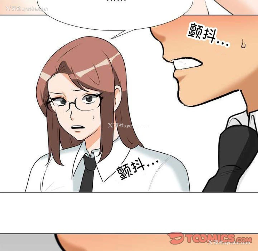 73P - 同事换换爱
