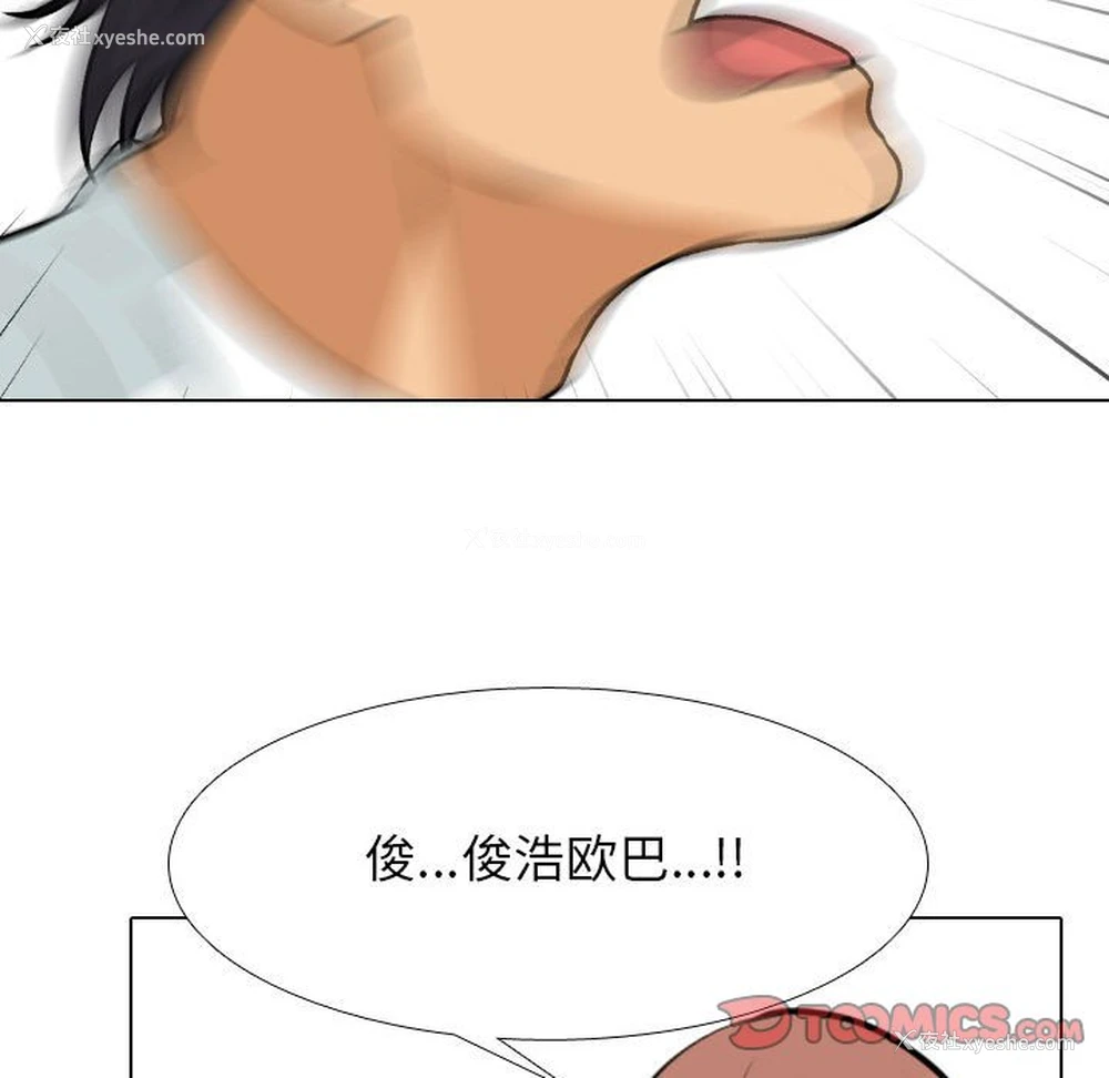 79P - 同事换换爱