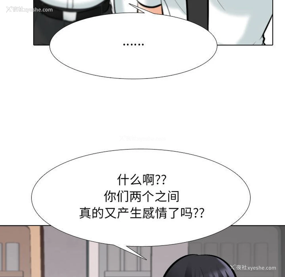 81P - 同事换换爱