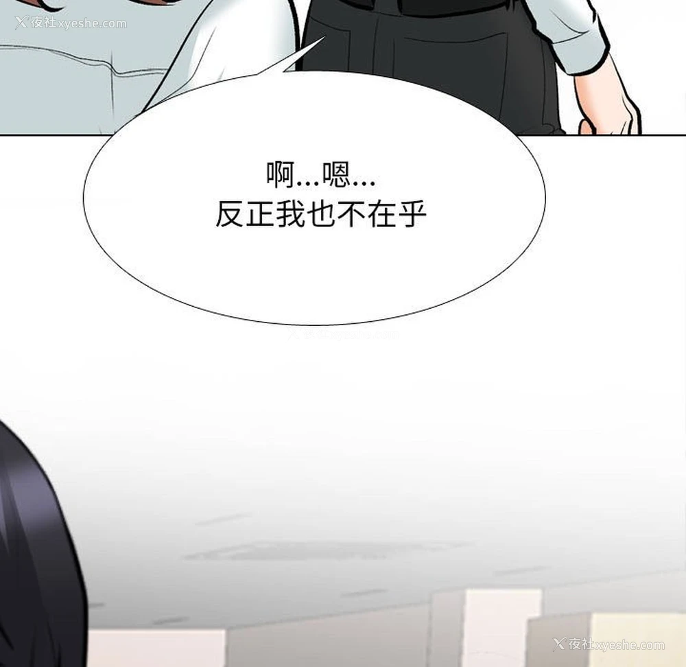 83P - 同事换换爱