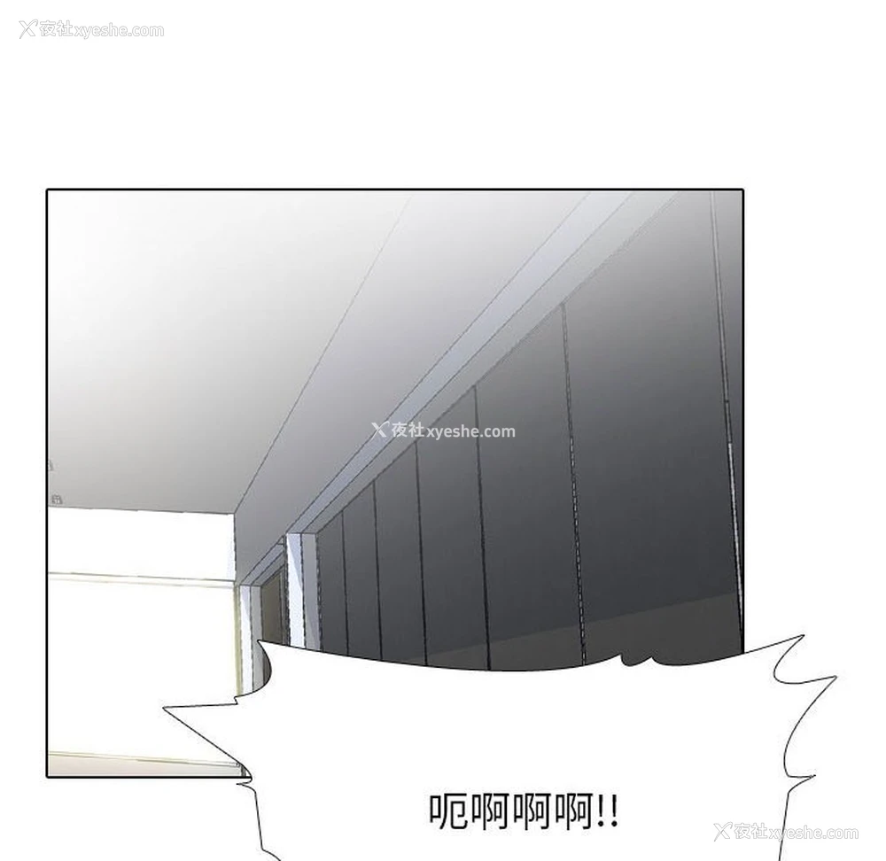 86P - 同事换换爱