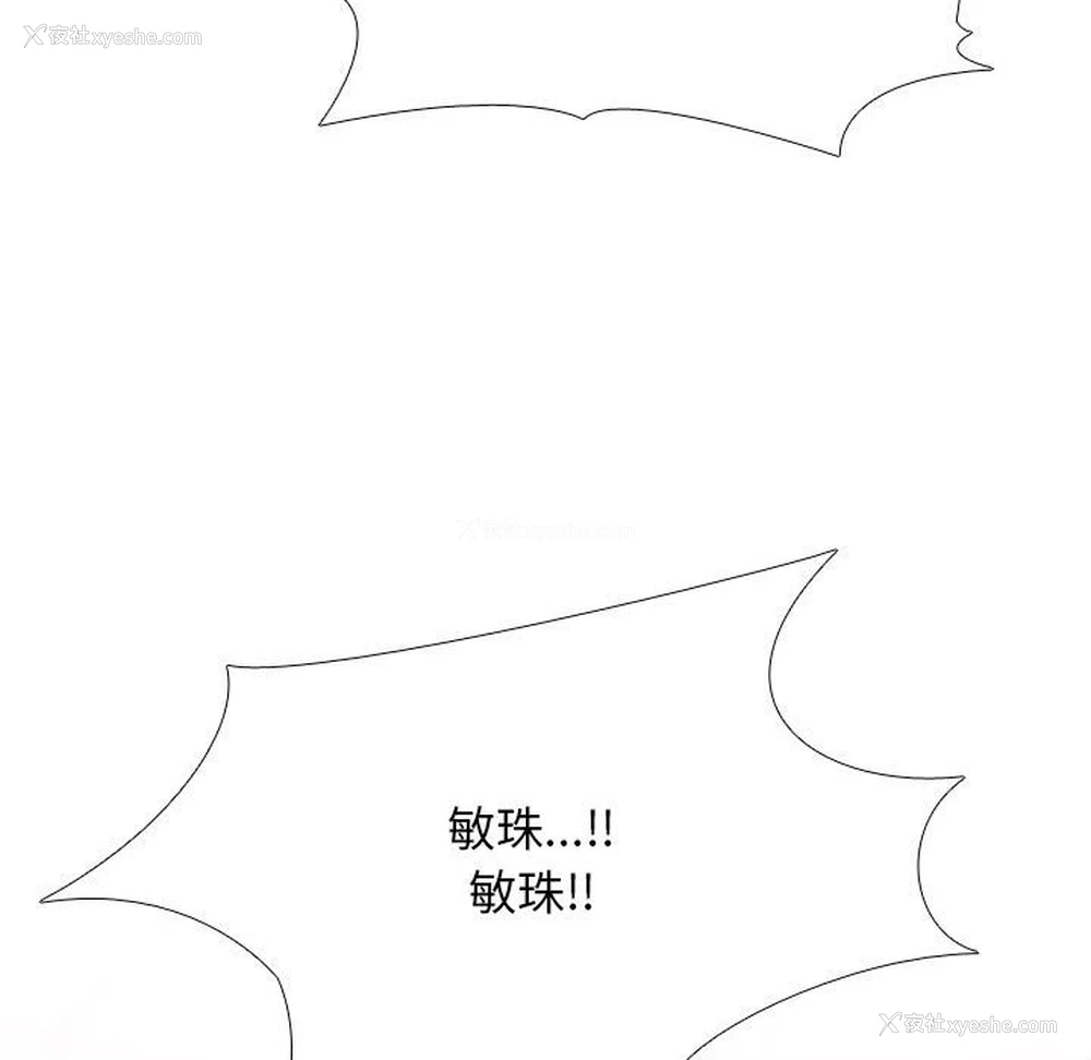 87P - 同事换换爱