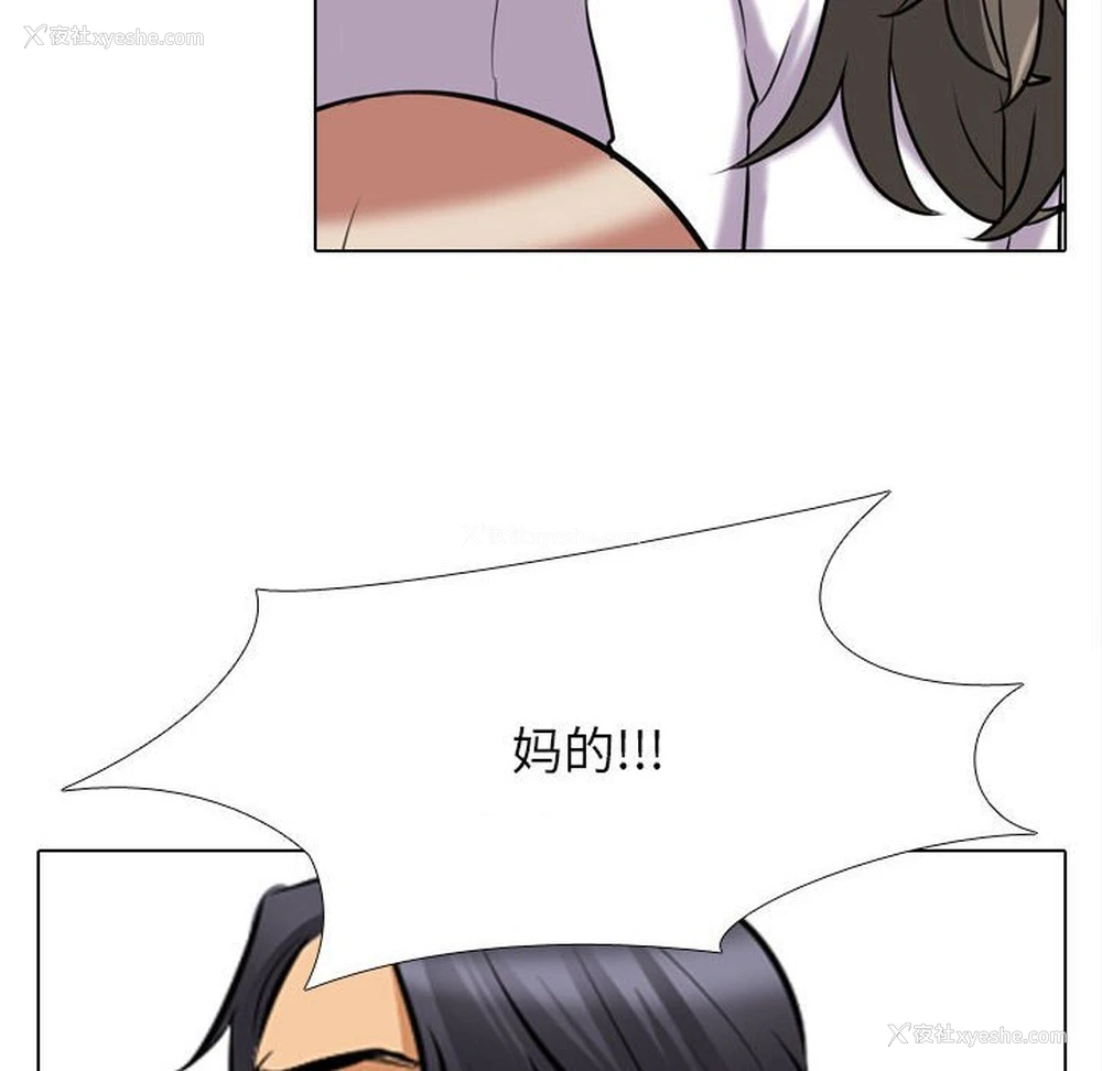 92P - 同事换换爱
