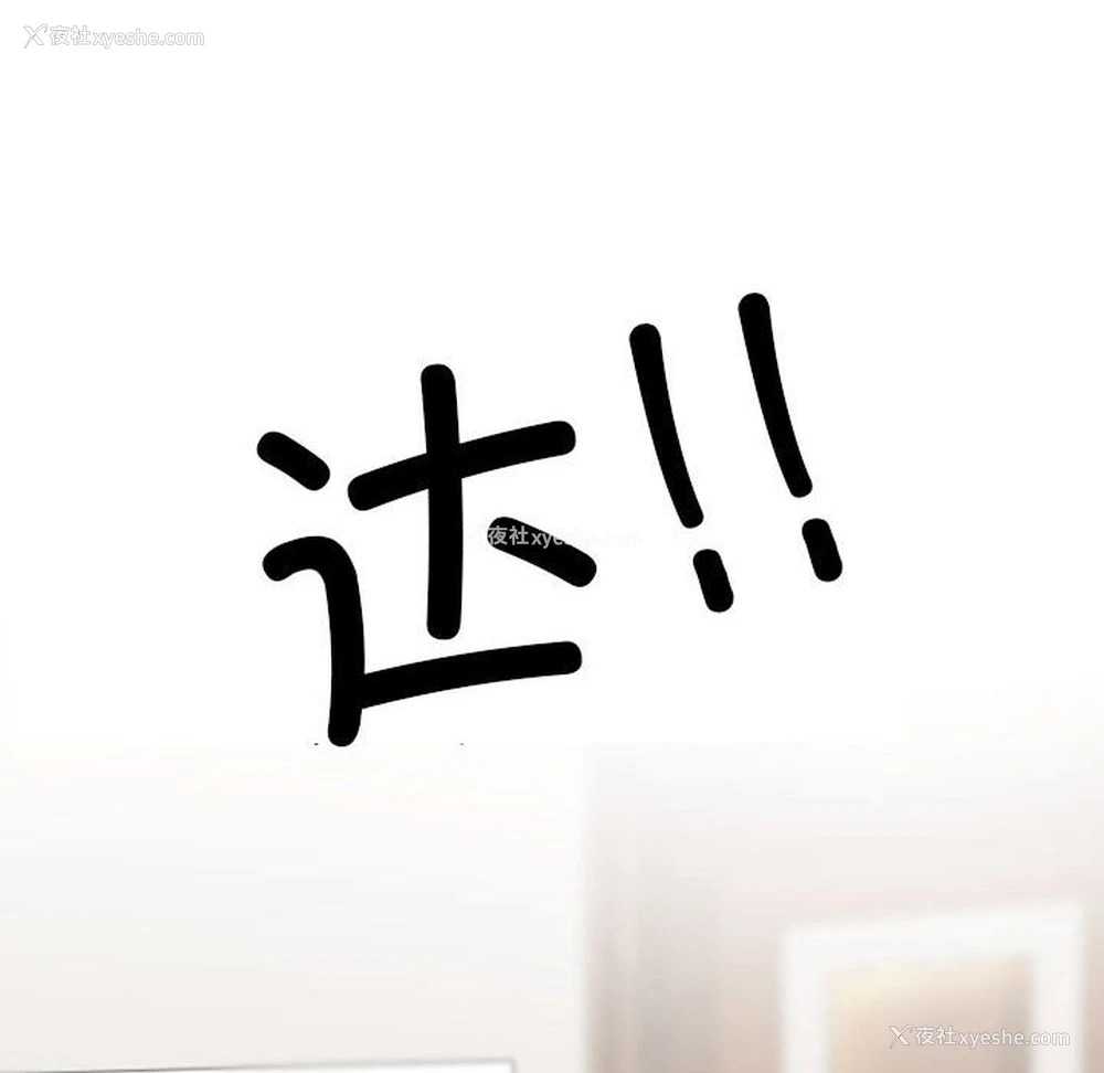 96P - 同事换换爱
