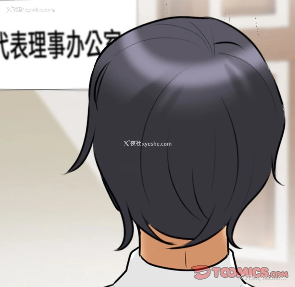 97P - 同事换换爱
