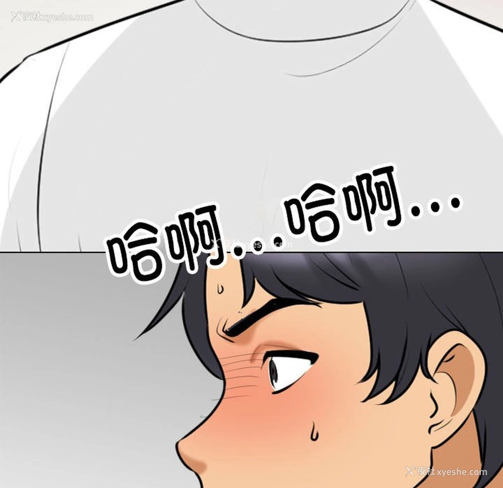 98P - 同事换换爱