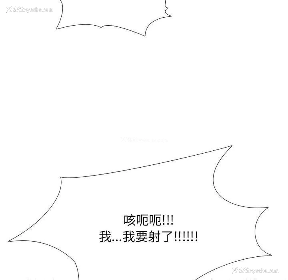 100P - 同事换换爱