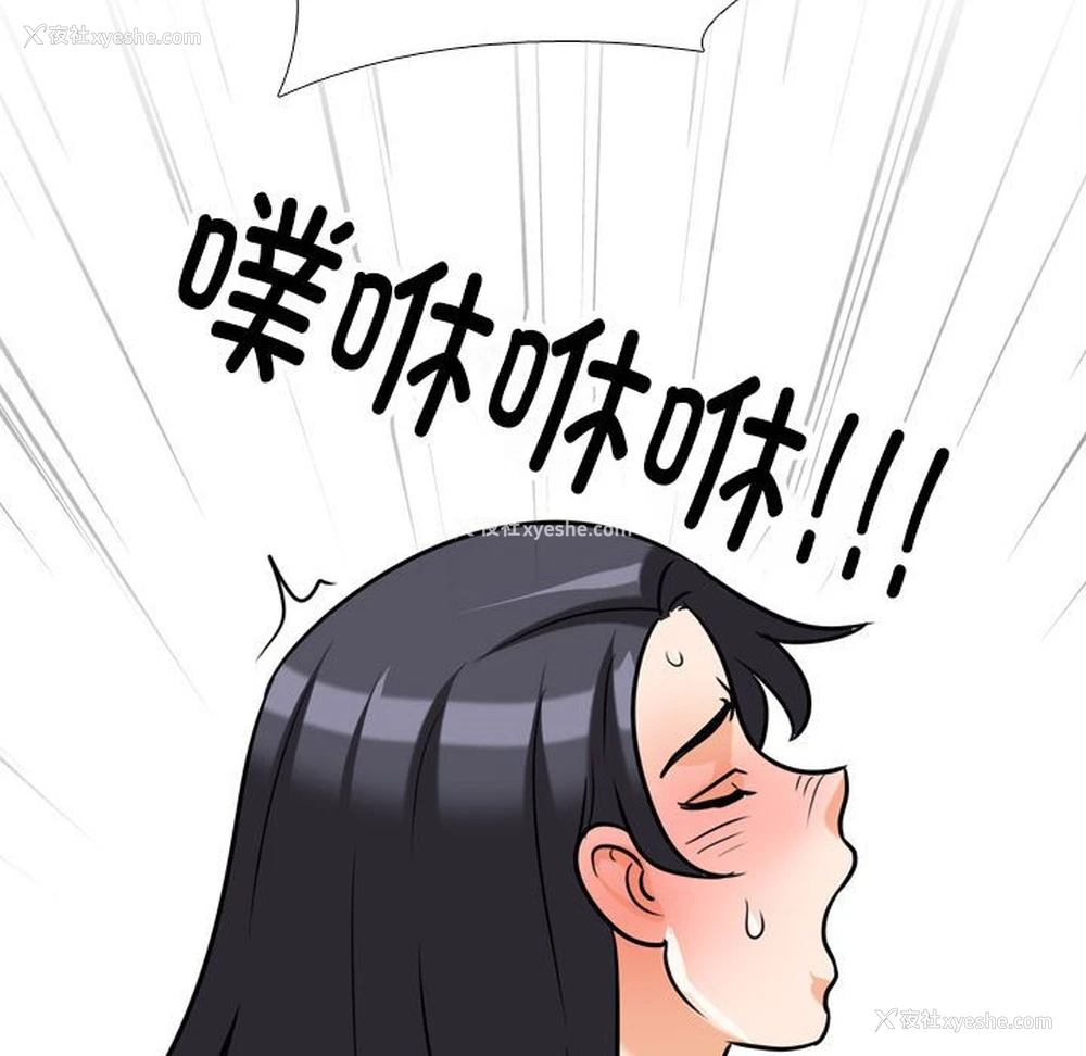 101P - 同事换换爱