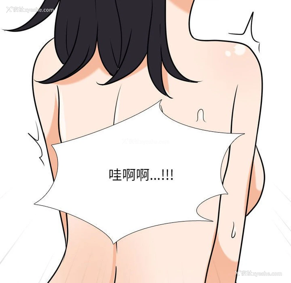 102P - 同事换换爱