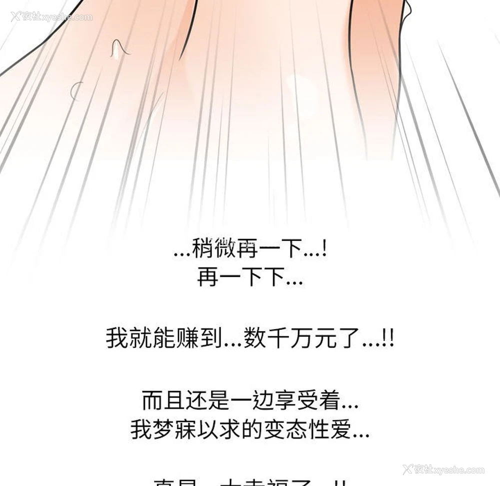 103P - 同事换换爱