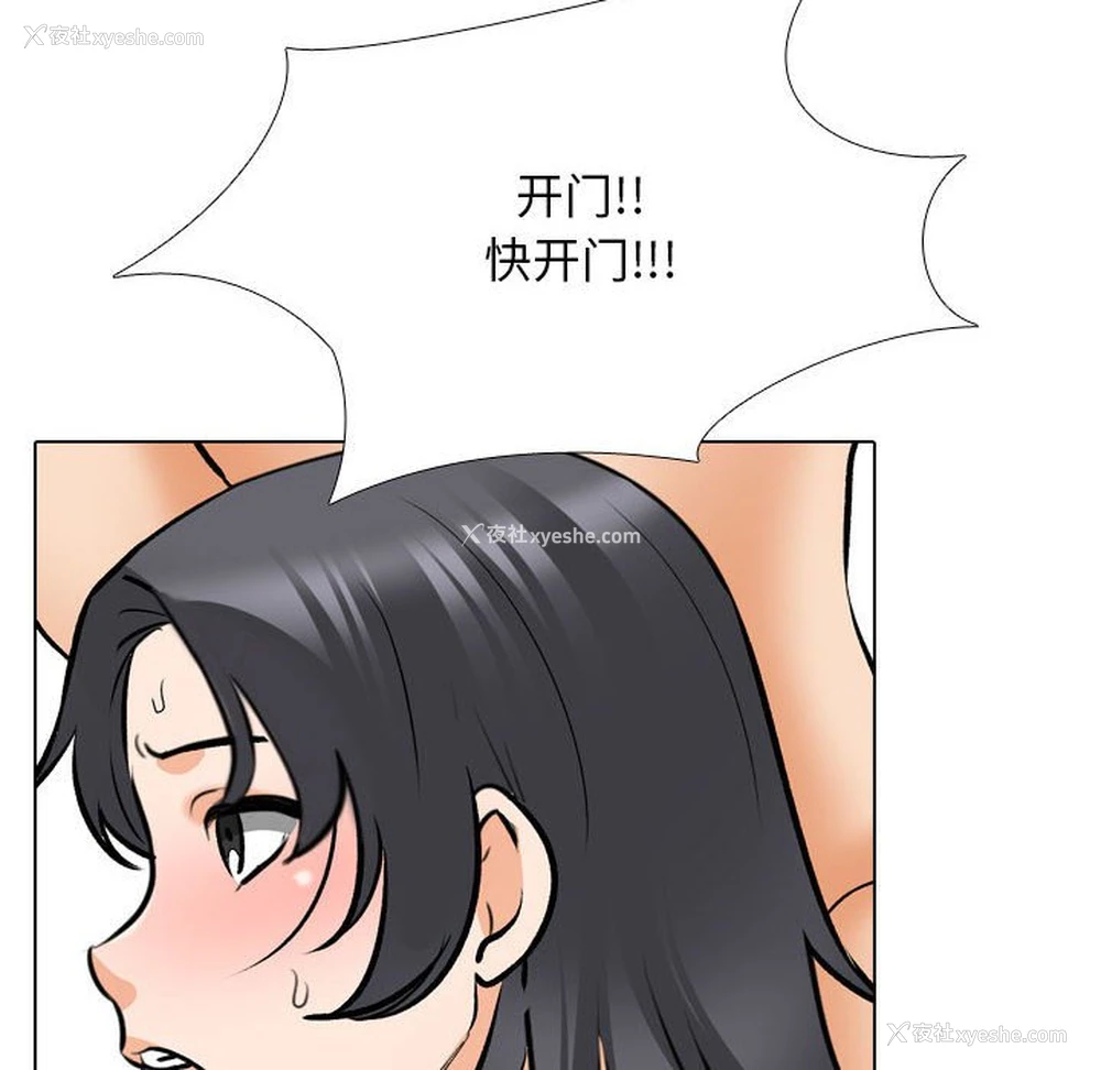 10P - 同事换换爱