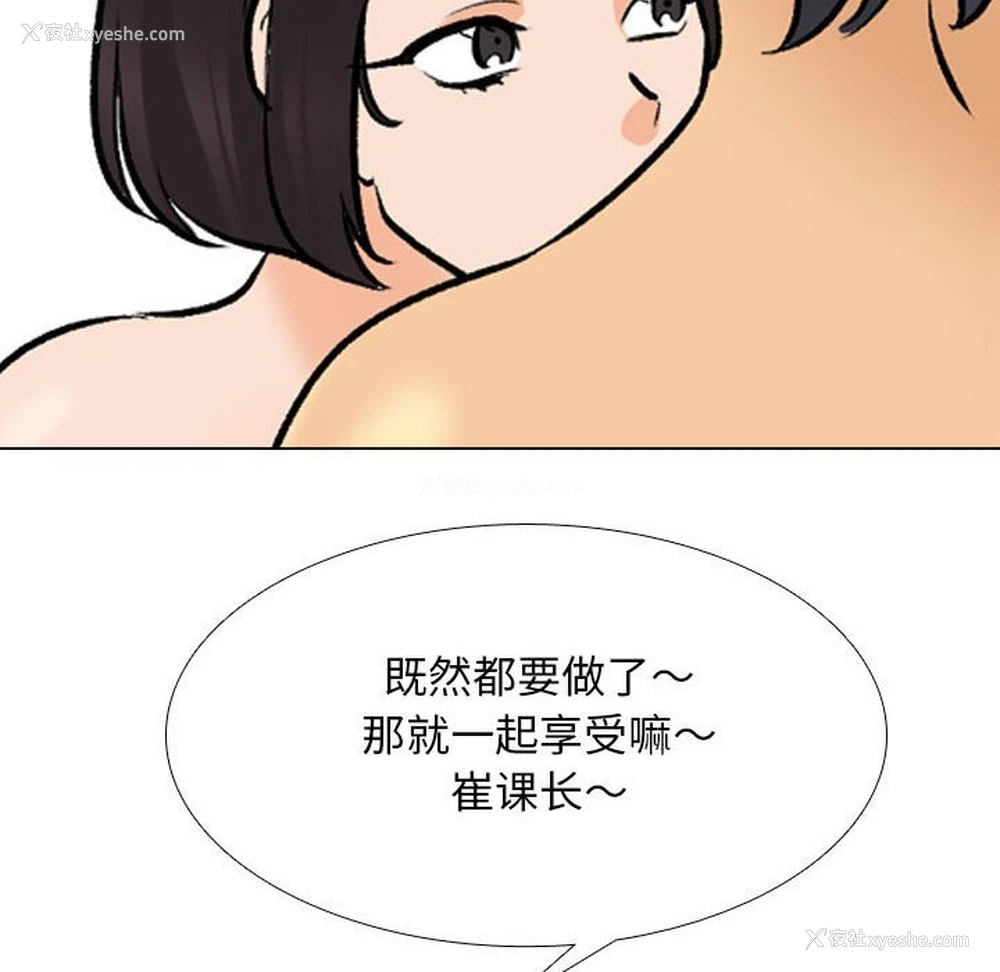 112P - 同事换换爱