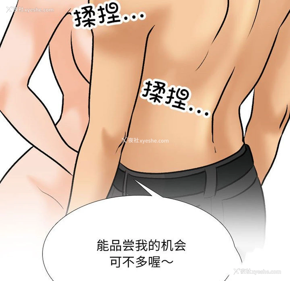 114P - 同事换换爱