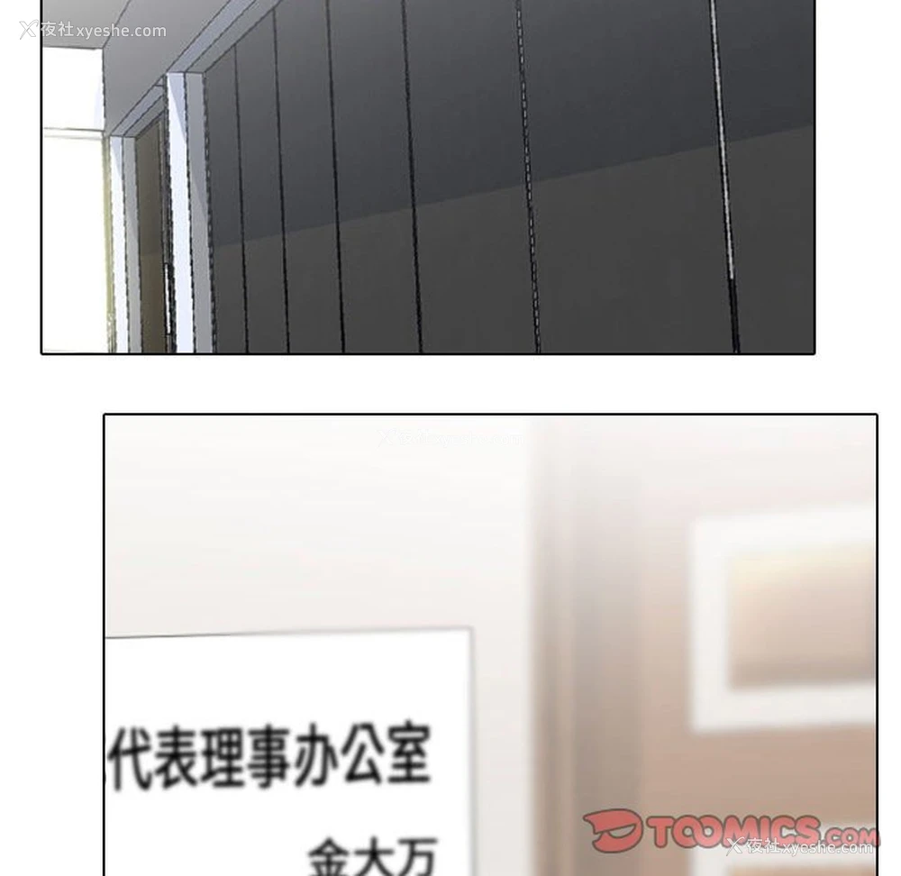117P - 同事换换爱