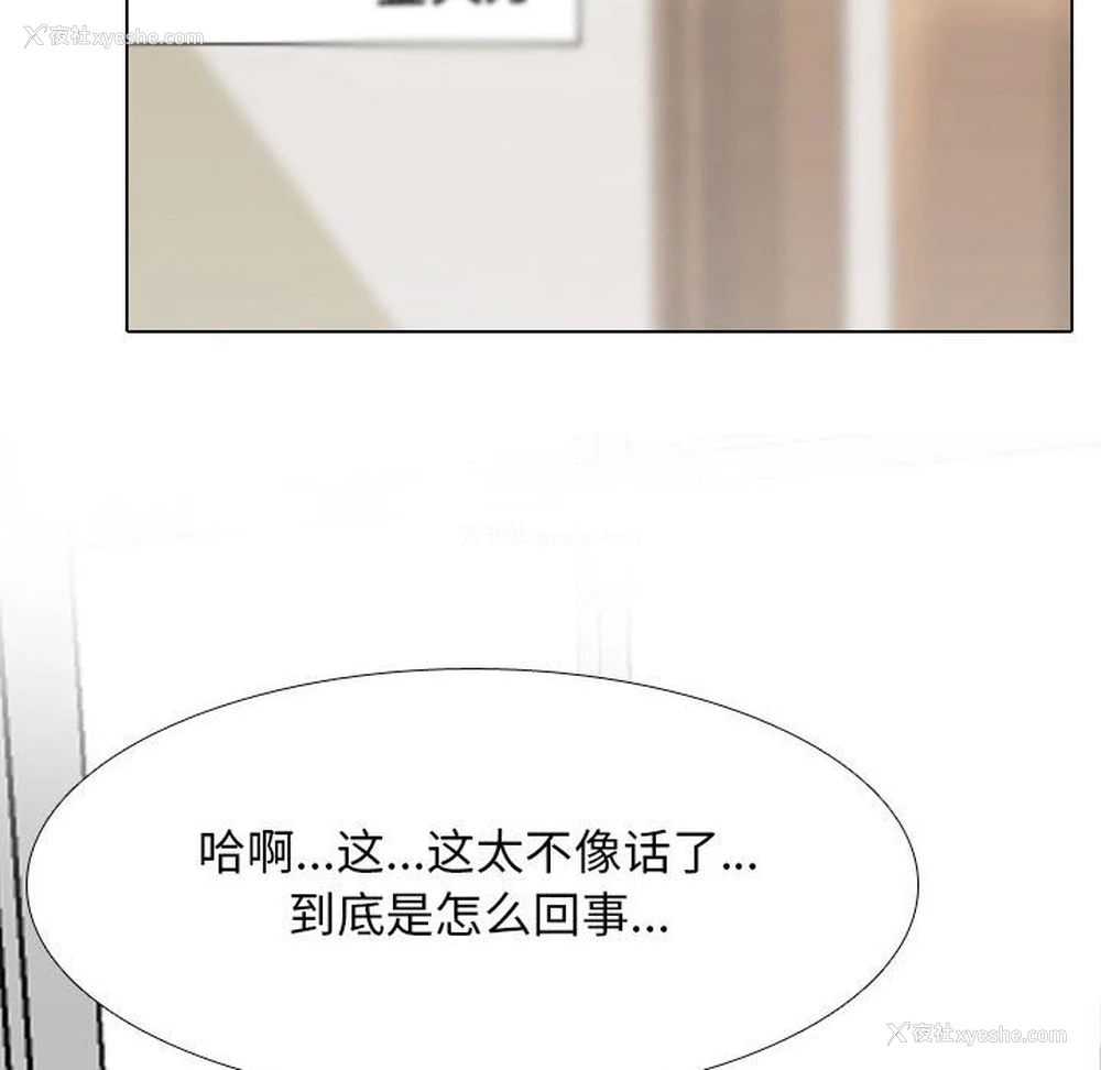 118P - 同事换换爱