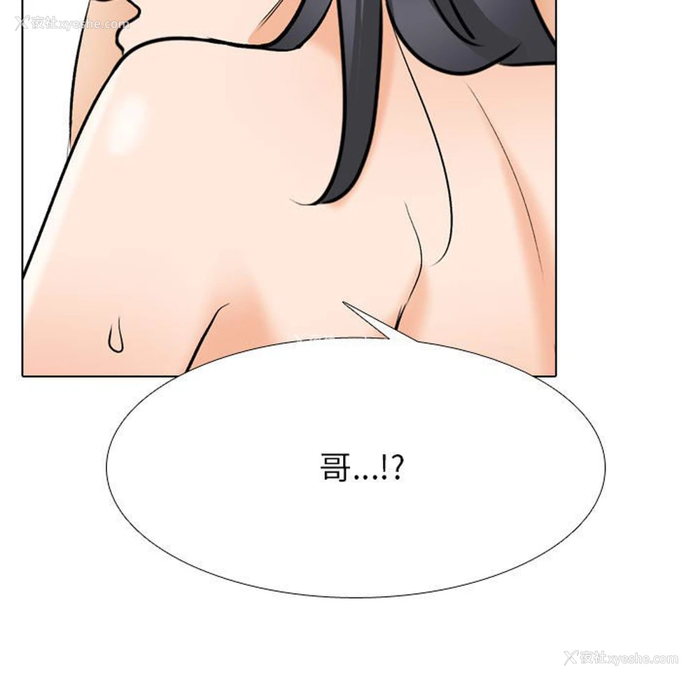 11P - 同事换换爱