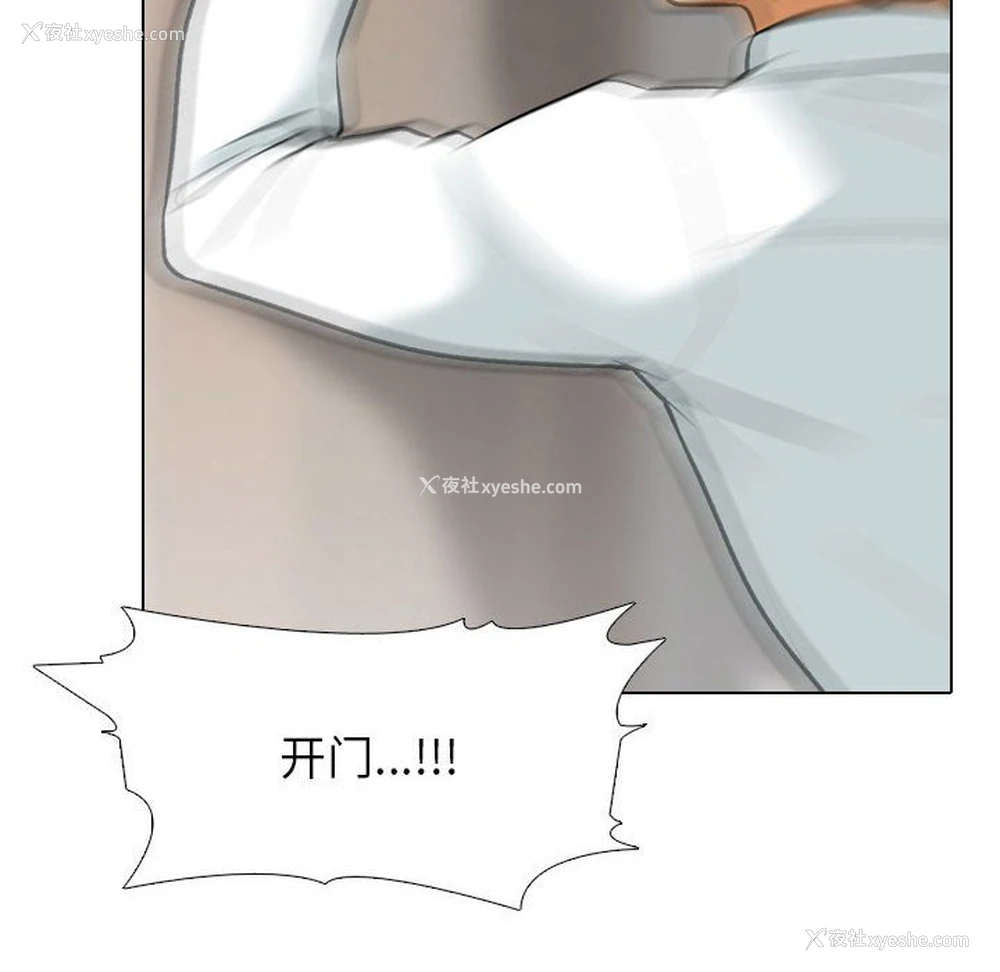 18P - 同事换换爱