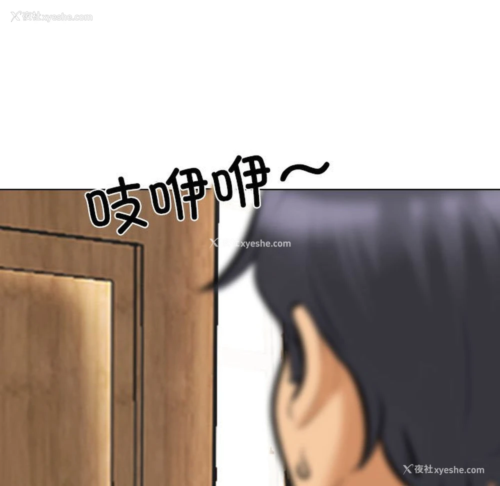 19P - 同事换换爱