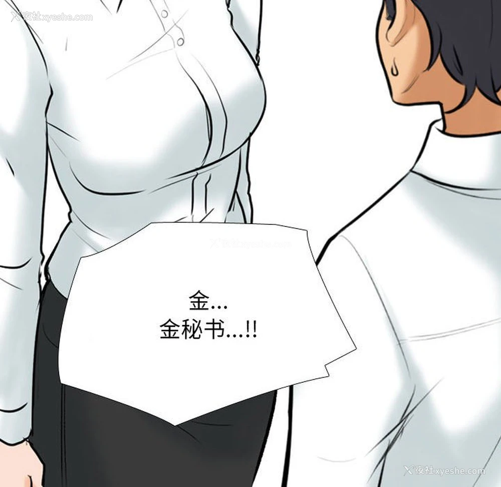 22P - 同事换换爱