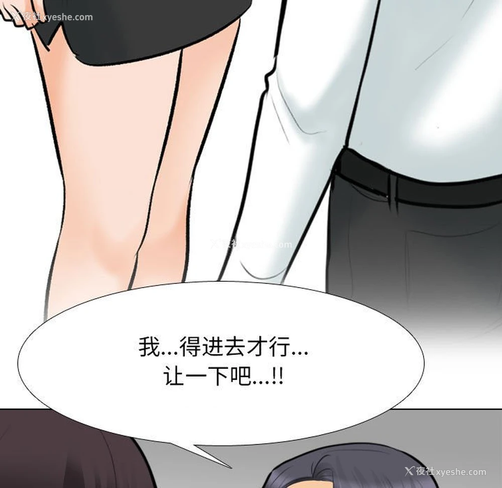 23P - 同事换换爱