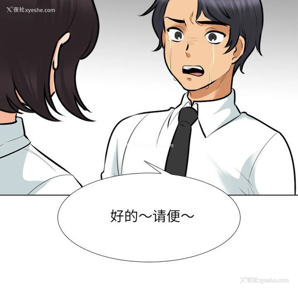 24P - 同事换换爱