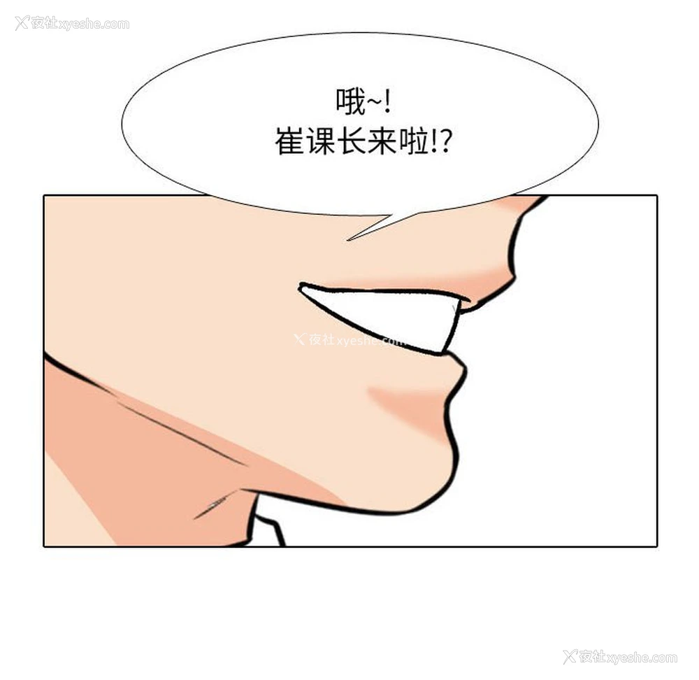 28P - 同事换换爱