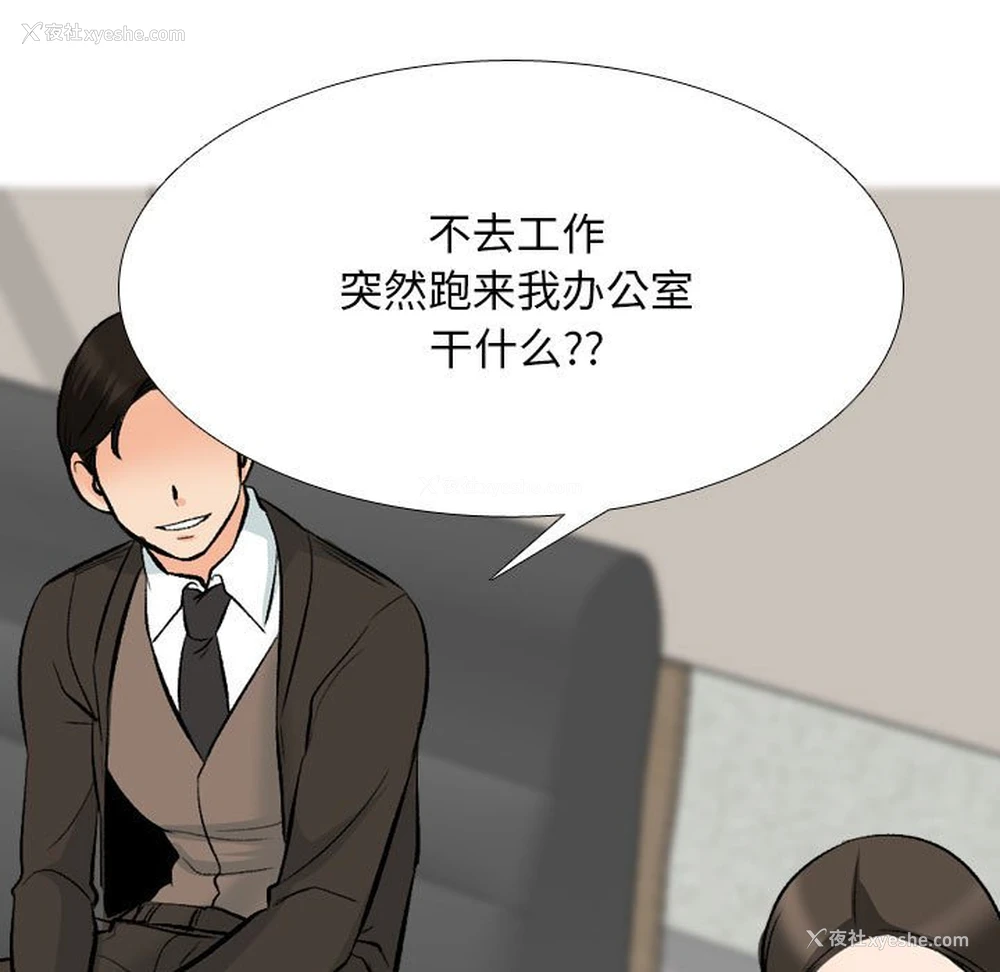 29P - 同事换换爱