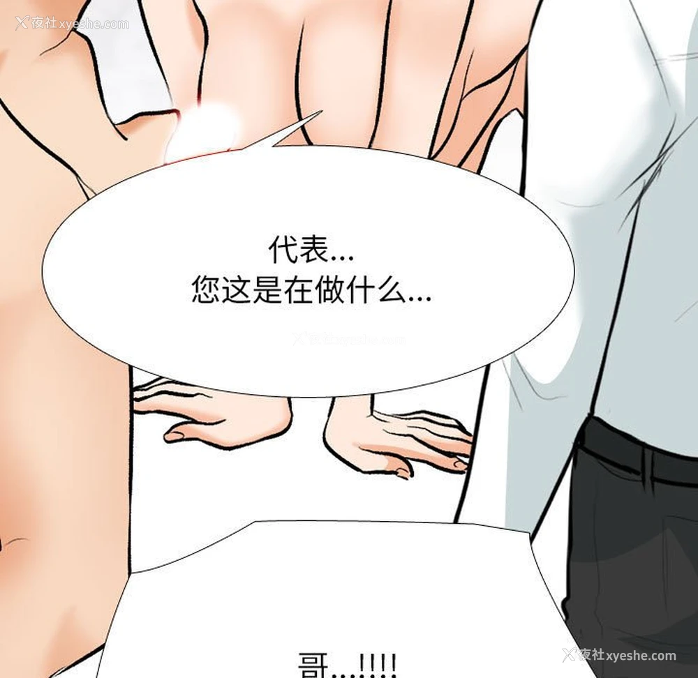 31P - 同事换换爱