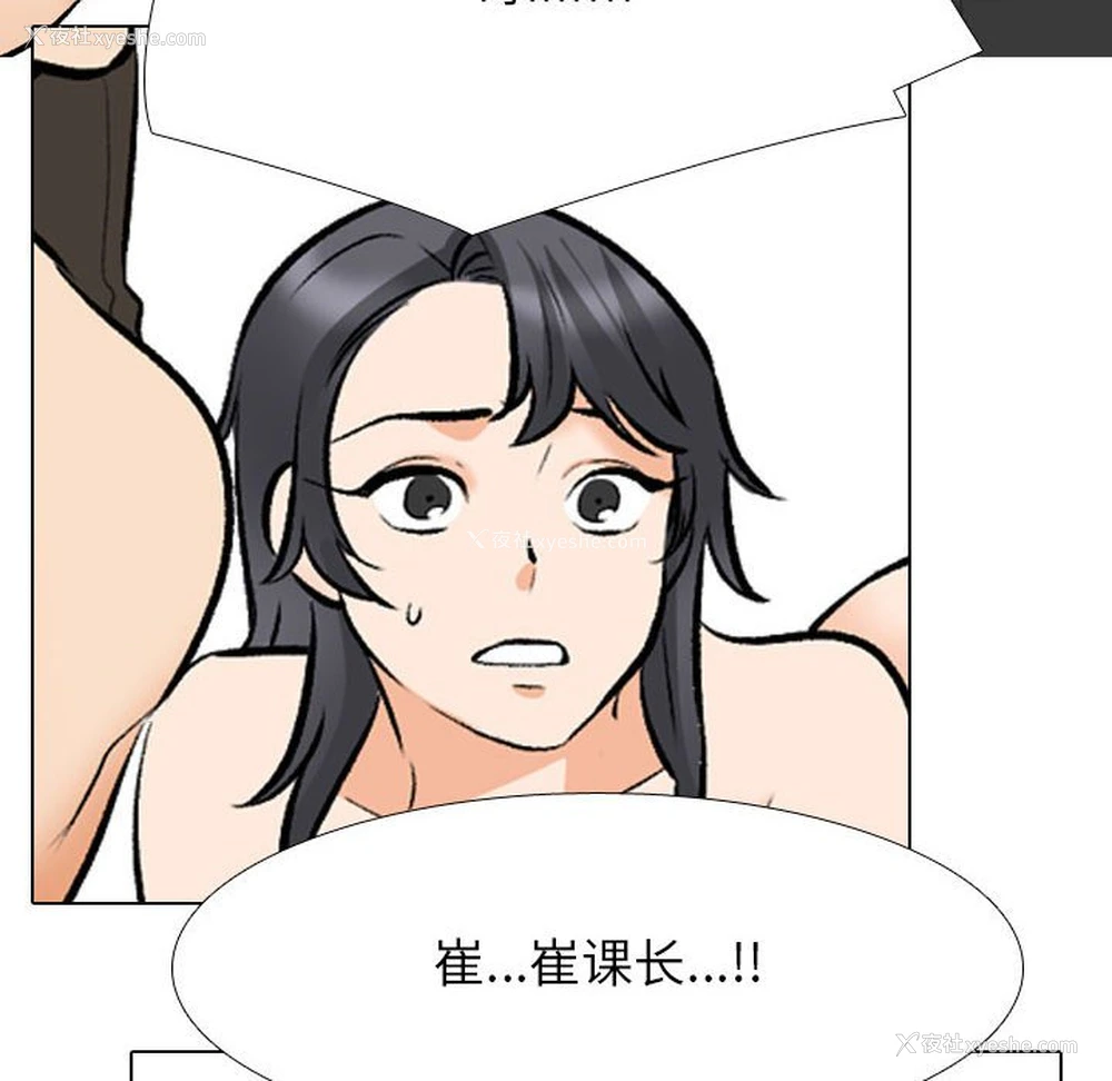 32P - 同事换换爱