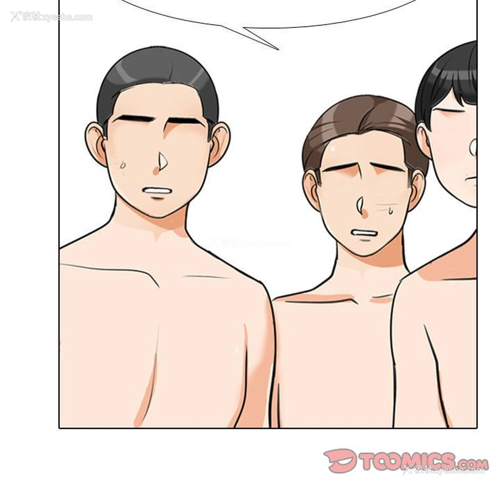 33P - 同事换换爱