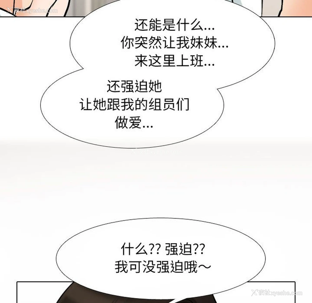 36P - 同事换换爱