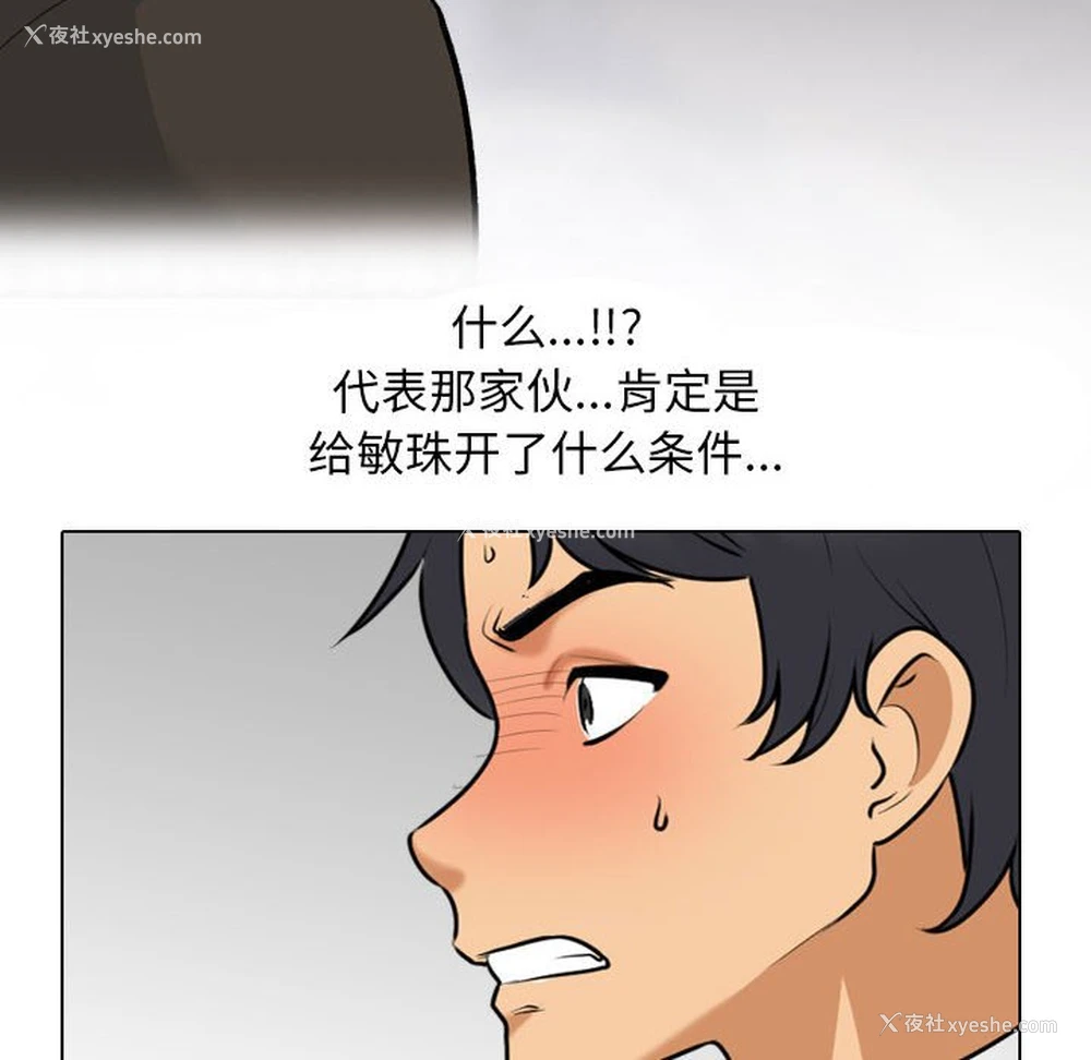 40P - 同事换换爱