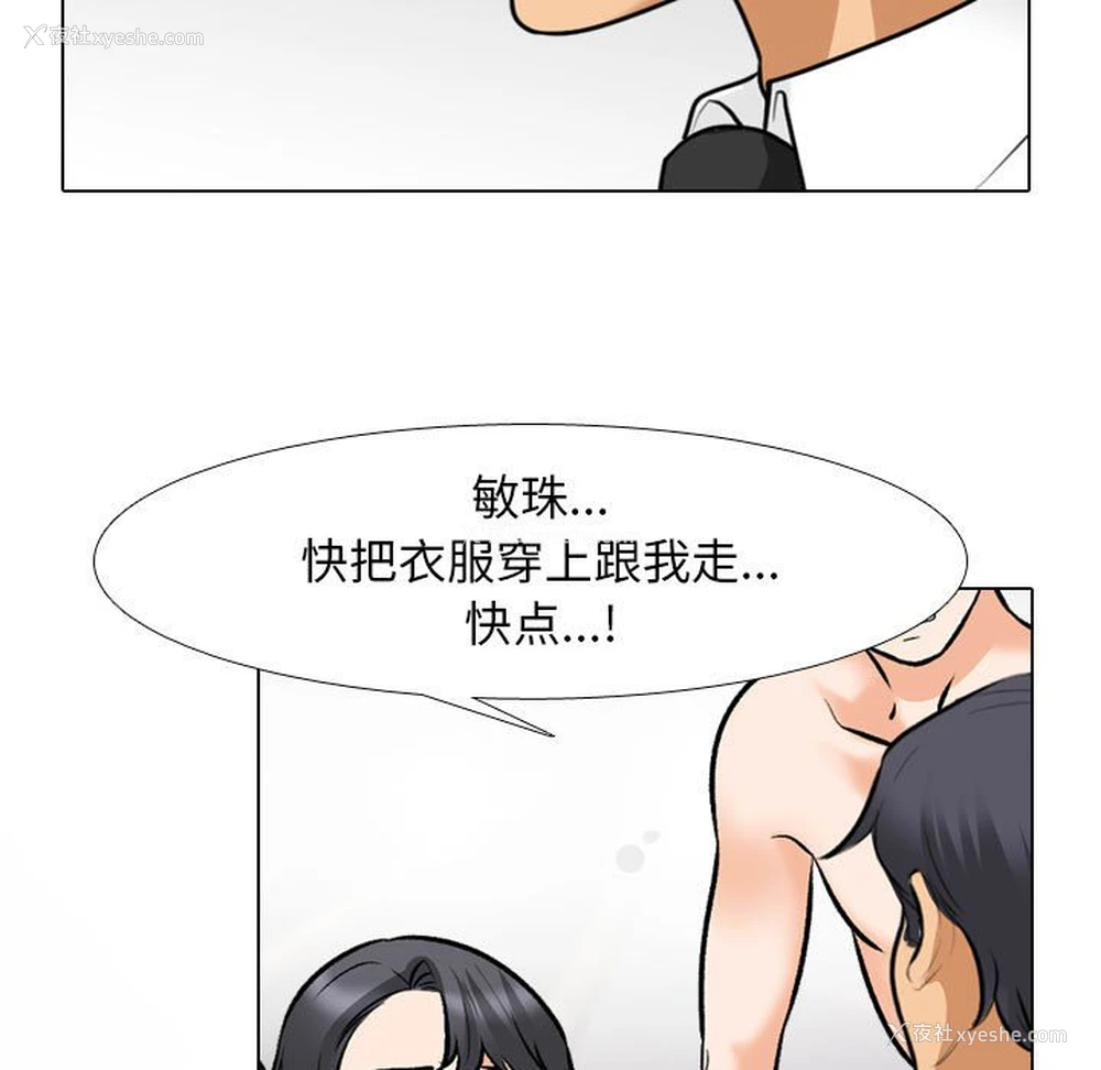 41P - 同事换换爱