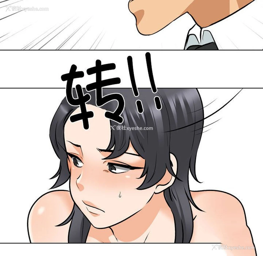 44P - 同事换换爱