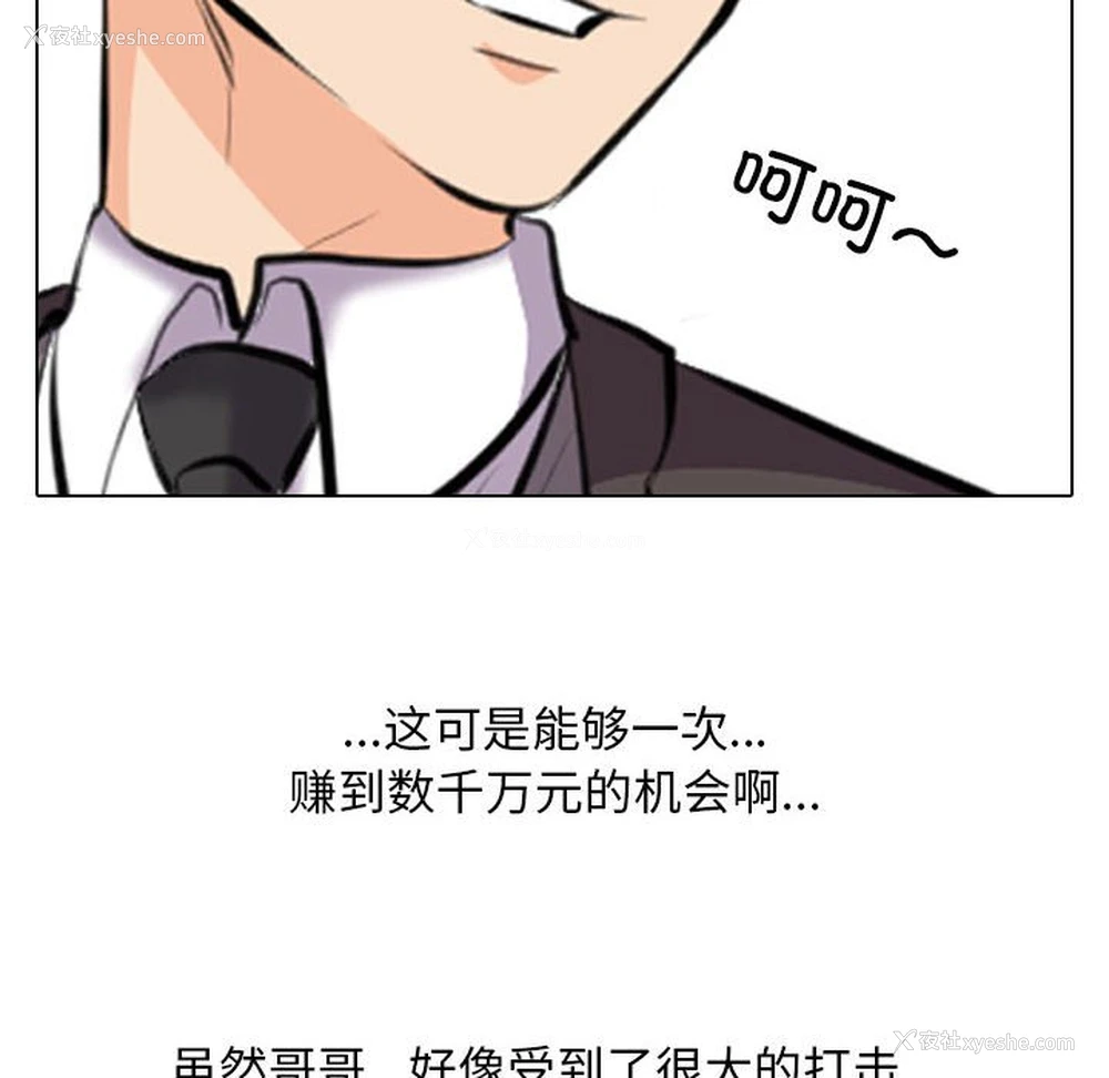 48P - 同事换换爱