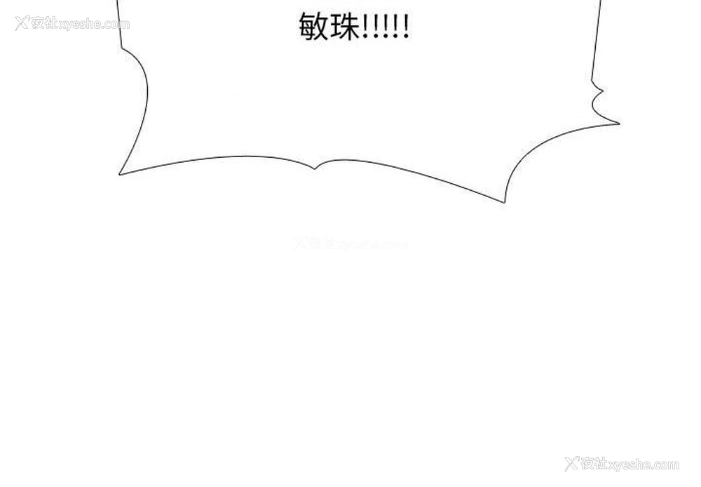 4P - 同事换换爱