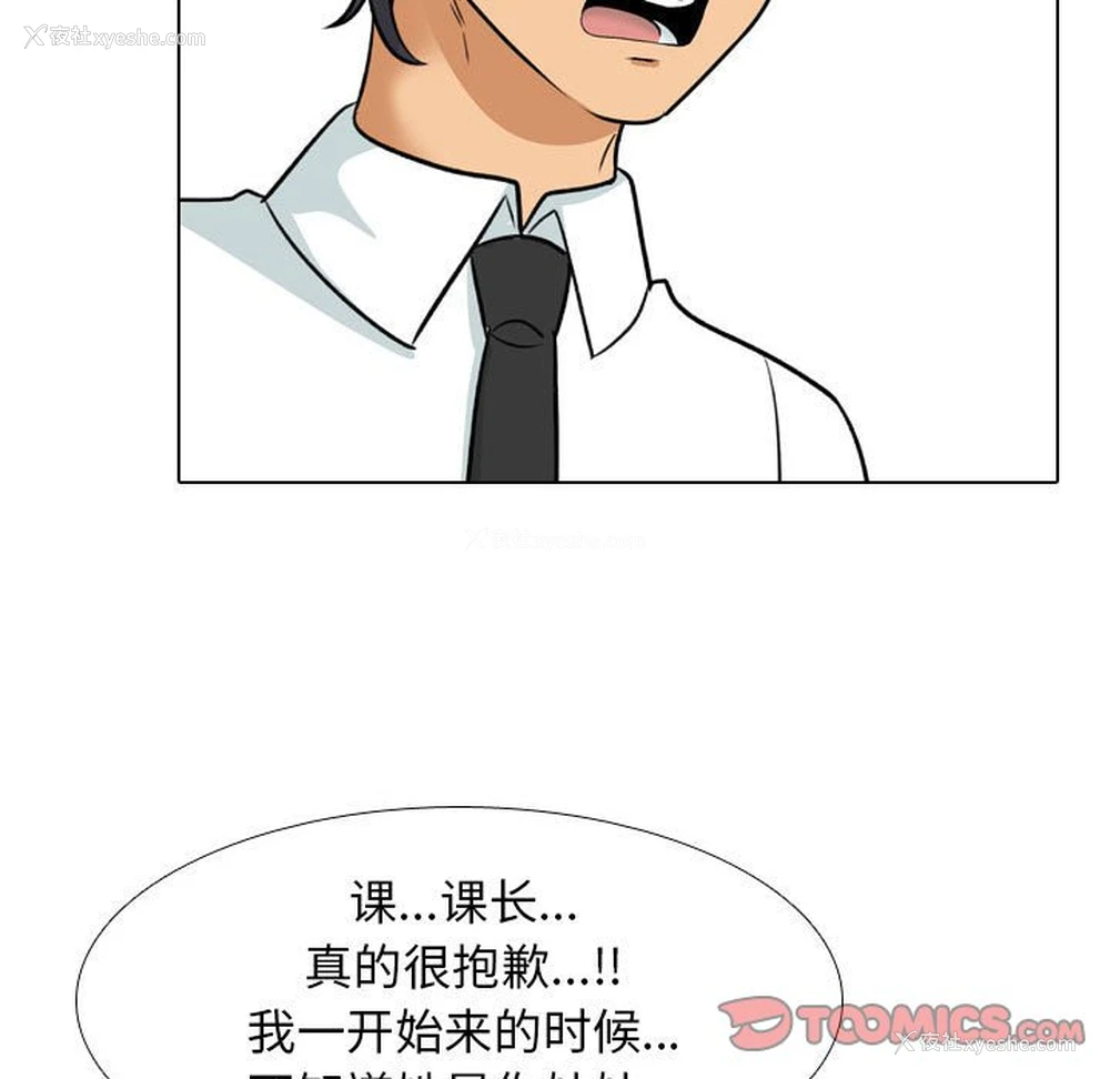 57P - 同事换换爱
