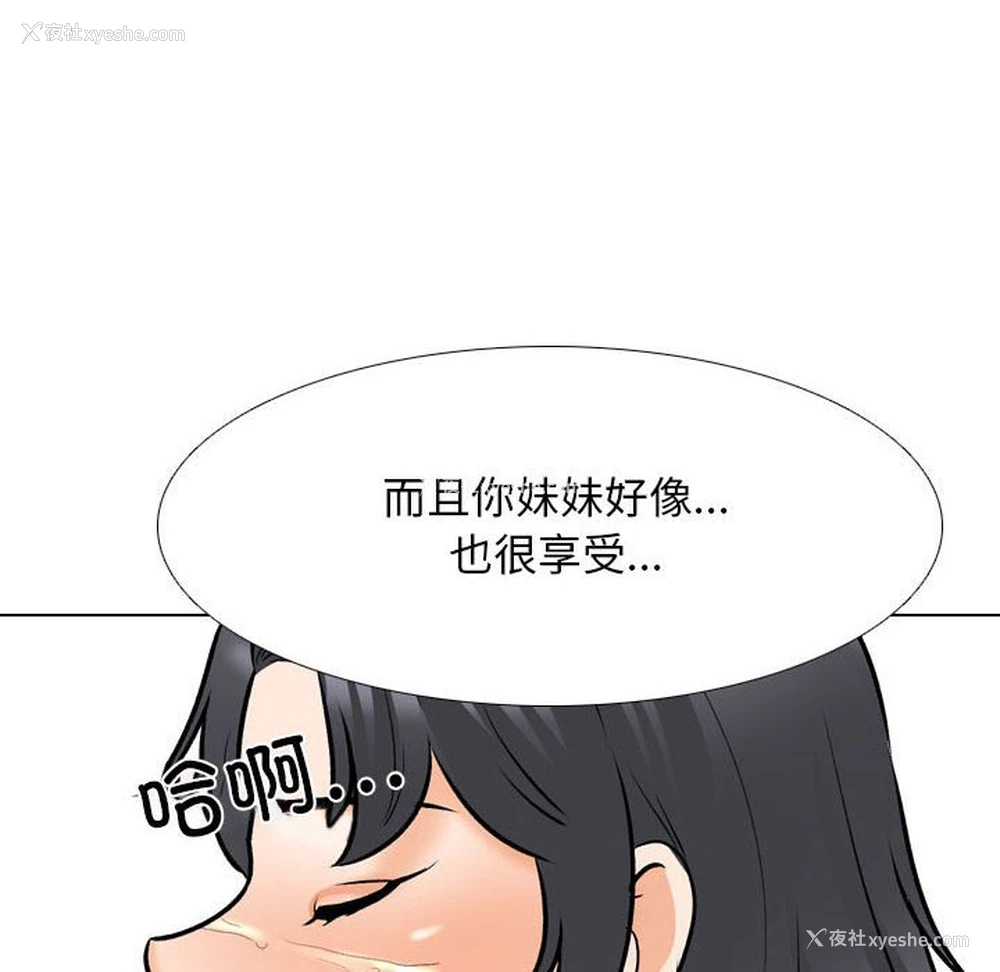 60P - 同事换换爱