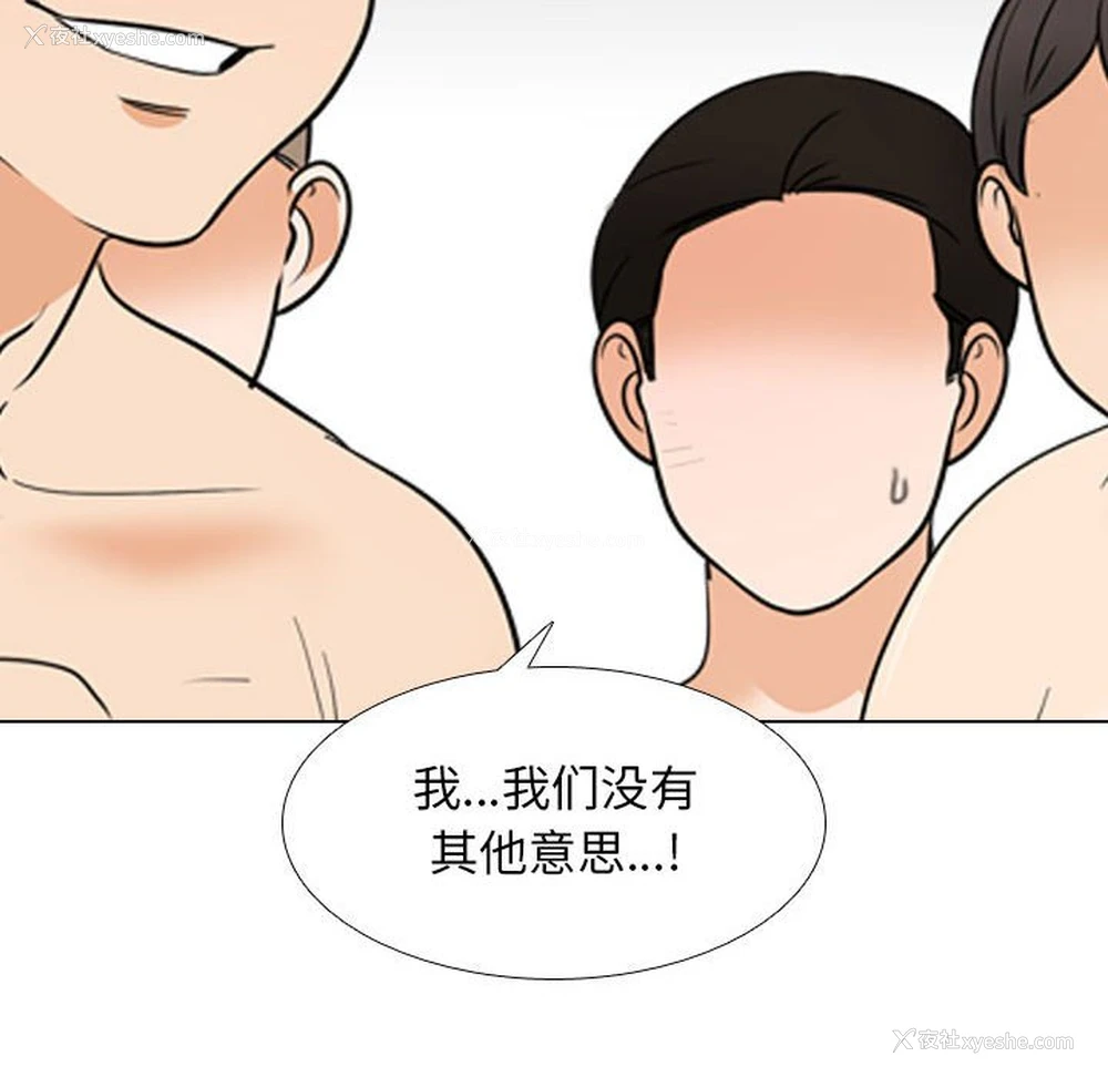 62P - 同事换换爱